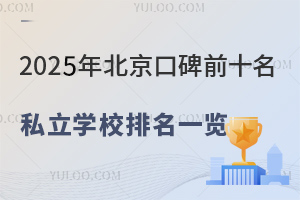 2026걱ڱǰʮ˽W(xu)Уһ[(W(xu)M(fi)(bio)(zhn))