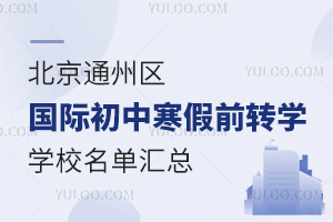 2025걱ͨ݅^(q)HкǰD(zhun)W(xu)W(xu)У΅R