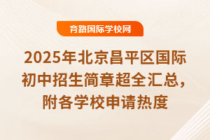 2025걱ƽ^(q)H³ȫRW(xu)УՈ