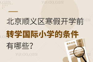 2025걱x^(q)_W(xu)ǰD(zhun)W(xu)HСW(xu)ėlЩԼֹrg