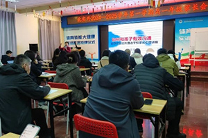 北京市實驗外國語學(xué)校開展2024-2025學(xué)期秋季家長會！