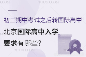 пԇ֮D(zhun)HУHW(xu)ҪЩ