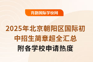 2025걱(yng)^(q)(gu)H(jin)³ȫRW(xu)УՈ(qng)