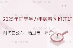 2025ͬȌW(xu)T_(ki)r(sh)gѹe(cu)^(gu)һ