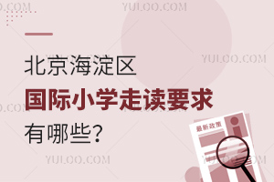 2025걱^(q)HСW(xu)xҪЩ