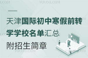 2025(gu)HкǰD(zhun)W(xu)W(xu)У΅R(jin)