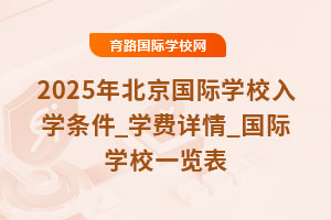 2025걱(gu)HW(xu)УW(xu)l_W(xu)M(fi)Ԕ_(ki)(gu)HW(xu)Уһ[