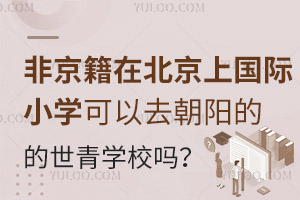 ǾڱχHСW(xu)ȥꖵW(xu)УwЩW(xu)Ҫ