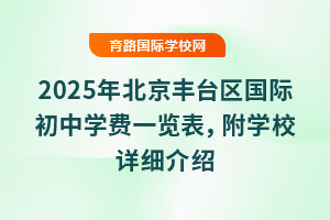 2025걱S_(ti)^(q)(gu)HЌW(xu)M(fi)һ[W(xu)УԔ(x)B