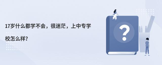 17qʲôWãЌWУô