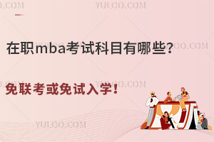 mbaԇĿЩ(lin)ԇW(xu)