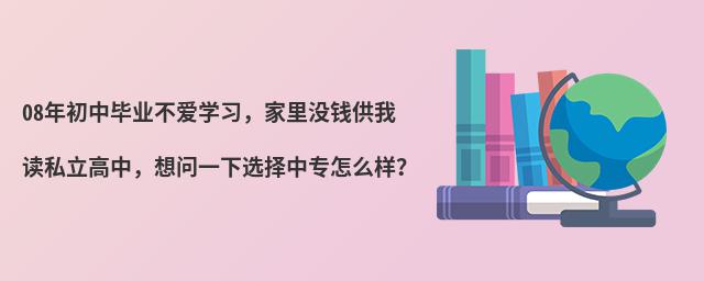 08ЮI(y)(i)W(xu)(x)](mi)X(qin)x˽놖(wn)һxЌô