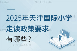 2025HСW(xu)xҪЩ