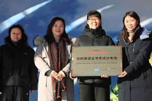 喜報(bào)|忠德學(xué)校成為劍橋CEQ考試官方授權(quán)獨(dú)立考點(diǎn)！