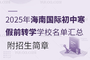 2025꺣χHкǰD(zhun)W(xu)W(xu)У΅R