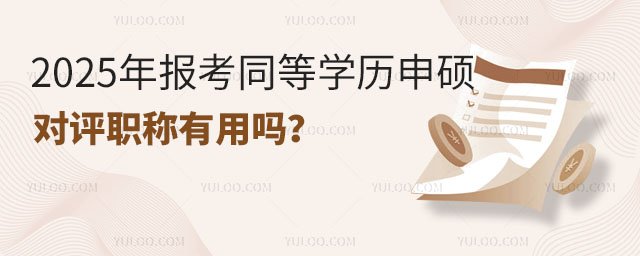 2025ͬȌWvTuQÆ