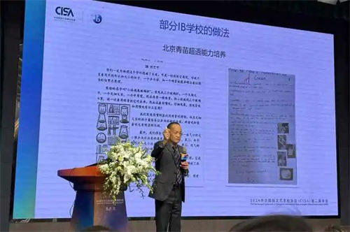 青苗學(xué)校閃耀中華國(guó)際文憑學(xué)校協(xié)會(huì)