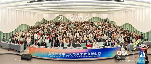 青苗學(xué)校閃耀中華國(guó)際文憑學(xué)校協(xié)會(huì)