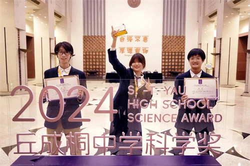 北京王府學校獲丘成桐中學科學獎