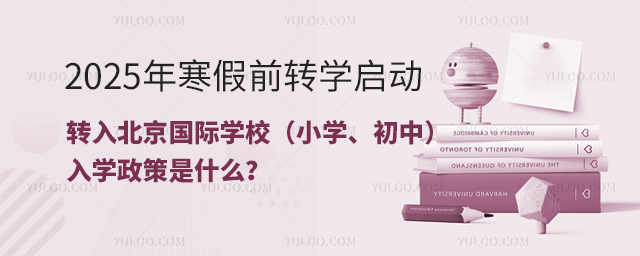 2025꺮ǰD(zhun)W(xu)_(ki)Ո(qng)(gu)HW(xu)УW(xu)