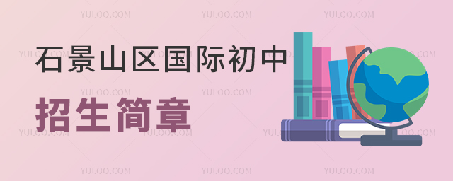 2025걱ʯɽ^(q)H³ȫRW(xu)УՈ(qng)