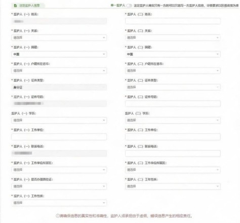 北京通州區(qū)小學(xué)入學(xué)數(shù)據(jù)填報