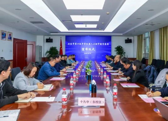 人大附中教育集團(tuán)再擴(kuò)軍