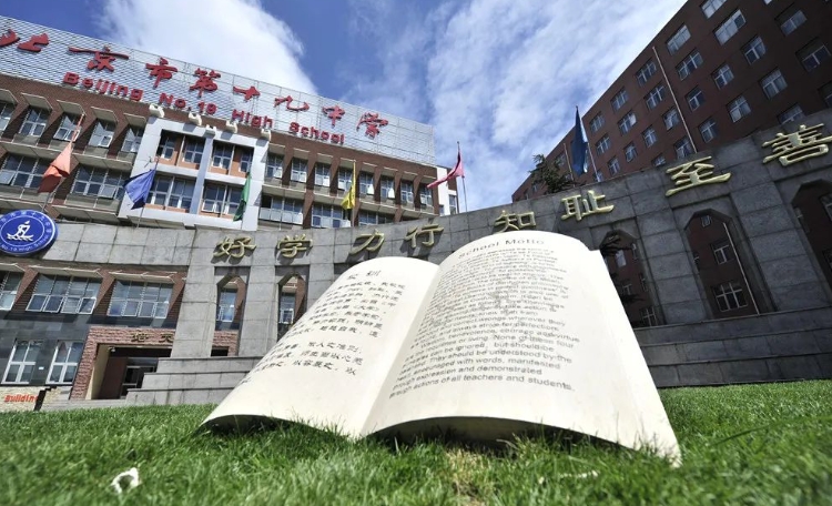 人大附中教育集團(tuán)再擴(kuò)軍