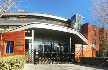 北京市正澤學(xué)校