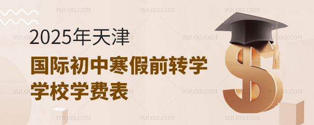 2025HкǰD(zhun)W(xu)W(xu)УW(xu)M