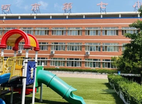 三河市第七小學(xué)