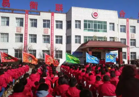 張家口市易衡聯(lián)合學(xué)校