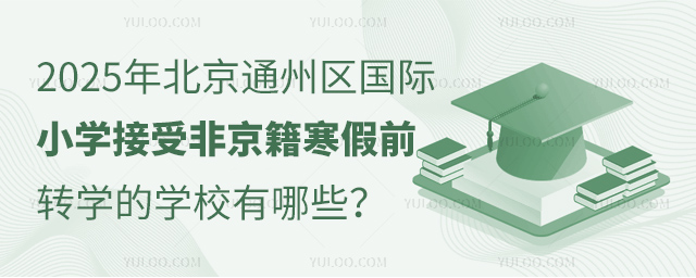 ͨ݅^(q)HСW(xu)ܷǾǰD(zhun)W(xu)ČW(xu)У