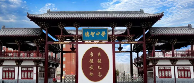 張家口市張北德智中學(xué)