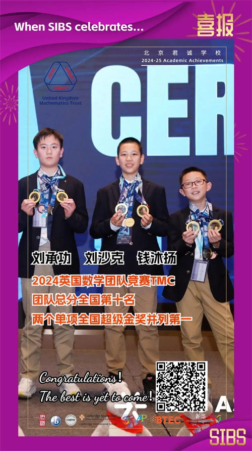 英國數(shù)學團隊競賽