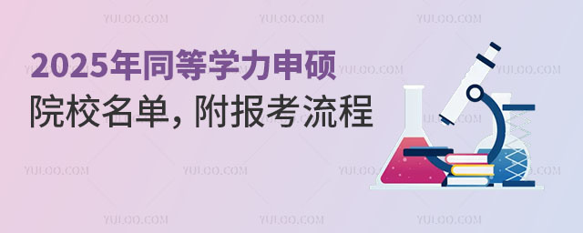 2025ͬȌW(xu)TԺУ(bo)