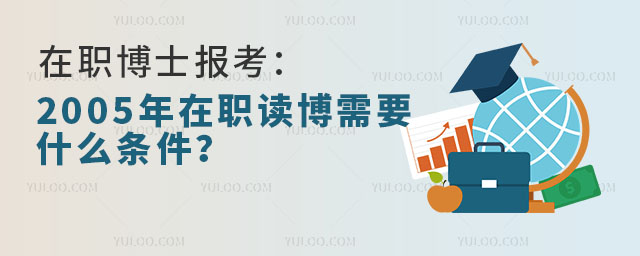 ʿ󿼣2005xҪʲôl