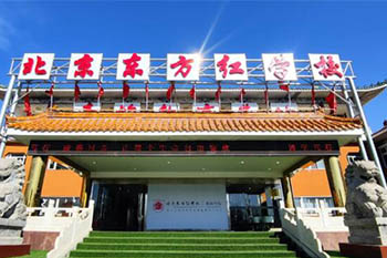 北京東方紅學(xué)校