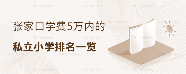 ҿڌW(xu)M(fi)5f(ni)˽СW(xu)