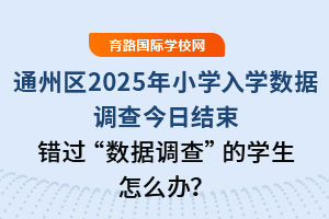 ͨ݅^(q)2025СW(xu)W(xu)(sh)(j){(dio)սY(ji)e^(sh)(j){(dio)顱ČW(xu)ôk