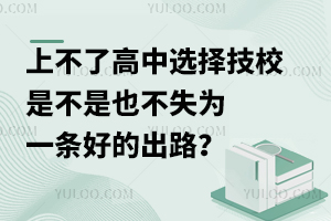 ϲ˸xУǲҲʧһlõĳ·