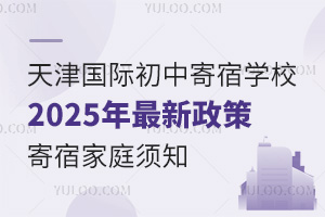 (gu)HмތW(xu)У2025޼֪ͥ