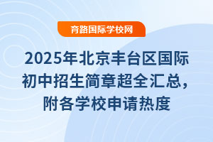 2025걱S_^(q)H³ȫRW(xu)УՈ