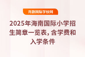 2025꺣χ(gu)HСW(xu)(jin)һ[W(xu)M(fi)W(xu)l