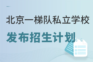 һ˽W(xu)Уl(f)2026ӋAʮһo_ȌW(xu)У