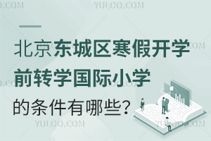 2025걱|ǅ^(q)_W(xu)ǰD(zhun)W(xu)HСW(xu)ėlЩʲôrֹ