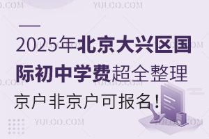 ǾɈ2025걱d^(q)HЌW(xu)Mȫ