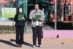 通州區(qū)私立樹人學(xué)校開展品格教育月主題升旗儀式！