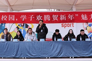 北京新學(xué)道臨川學(xué)校圓滿舉辦魅力兩操展示比賽！