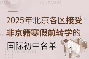 2025걱^(q)ܷǾǰD(zhun)W(xu)ćHЅR